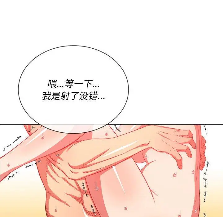 难缠小恶女 - 第55话 - page 16
