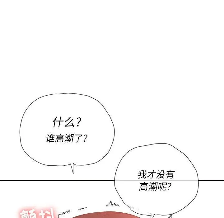 难缠小恶女 - 第55话 - page 18