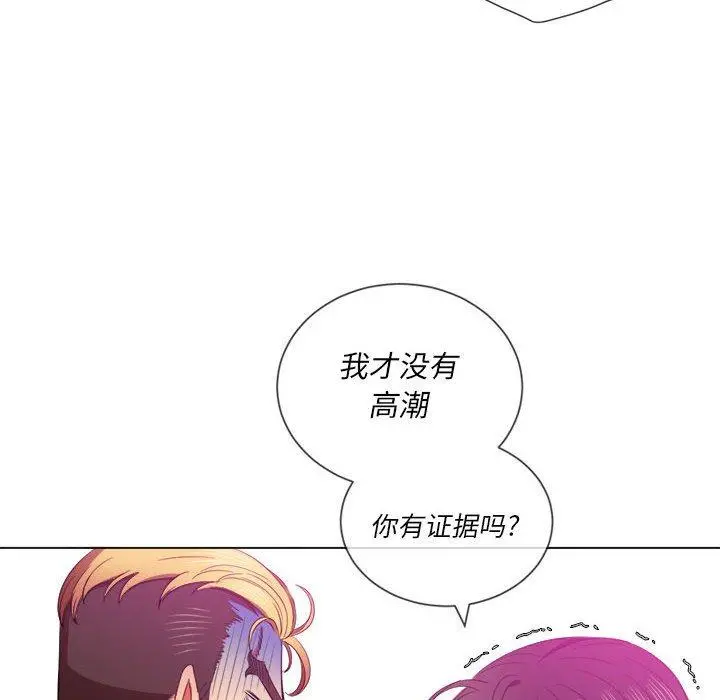 难缠小恶女 - 第55话 - page 24