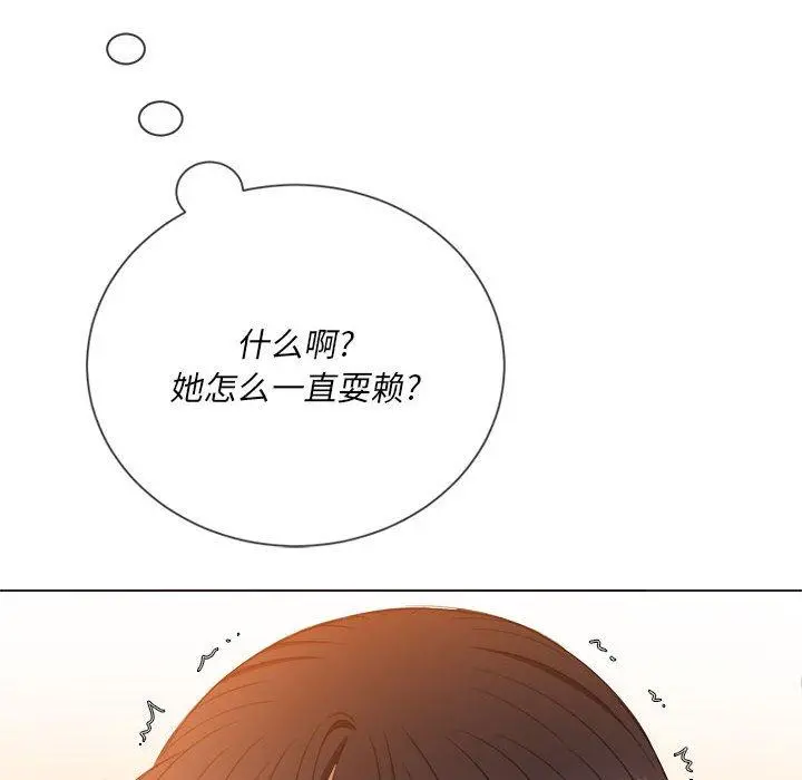 难缠小恶女 - 第55话 - page 26