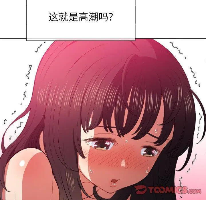 难缠小恶女 - 第55话 - page 33