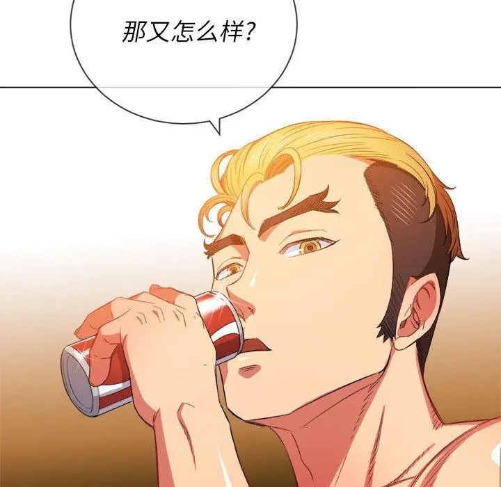 难缠小恶女 - 第55话 - page 37