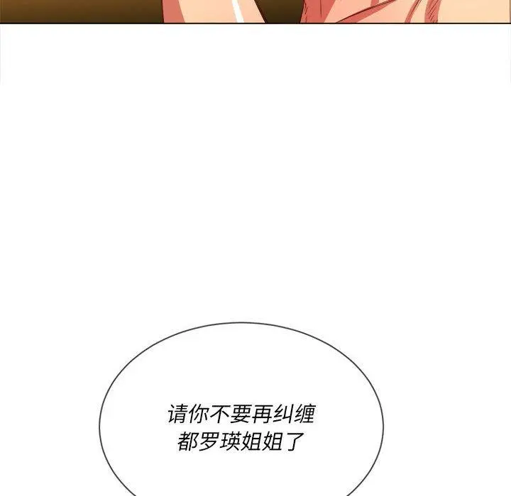 难缠小恶女 - 第55话 - page 38