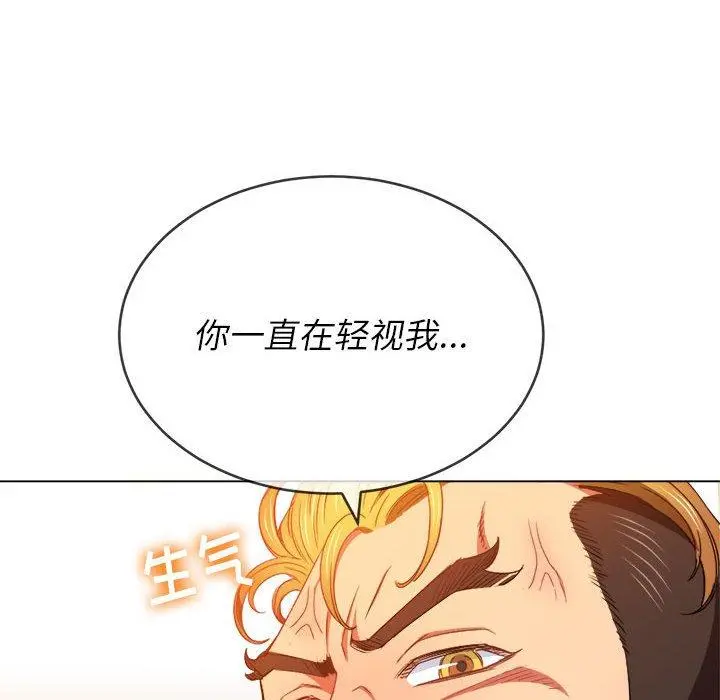 难缠小恶女 - 第55话 - page 43