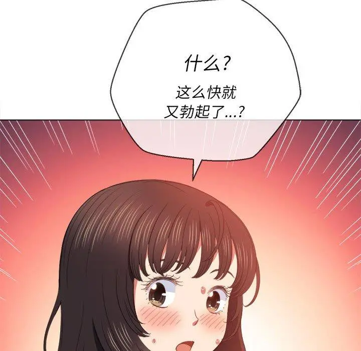 难缠小恶女 - 第55话 - page 48