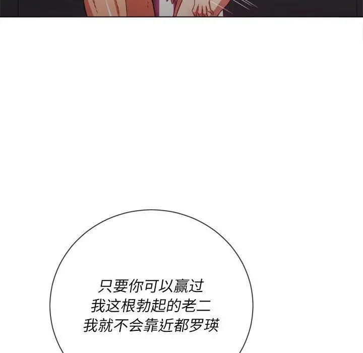 难缠小恶女 - 第55话 - page 52