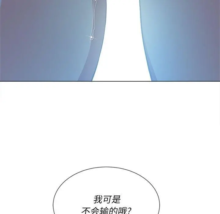 难缠小恶女 - 第55话 - page 58