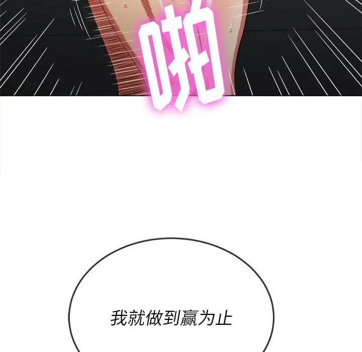 难缠小恶女 - 第55话 - page 64