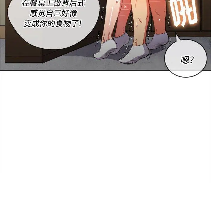难缠小恶女 - 第55话 - page 71