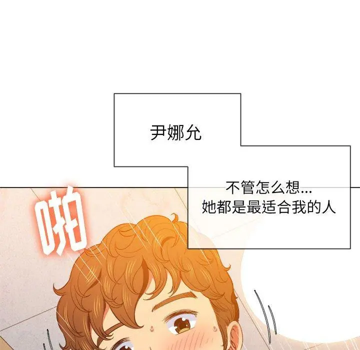 难缠小恶女 - 第55话 - page 72