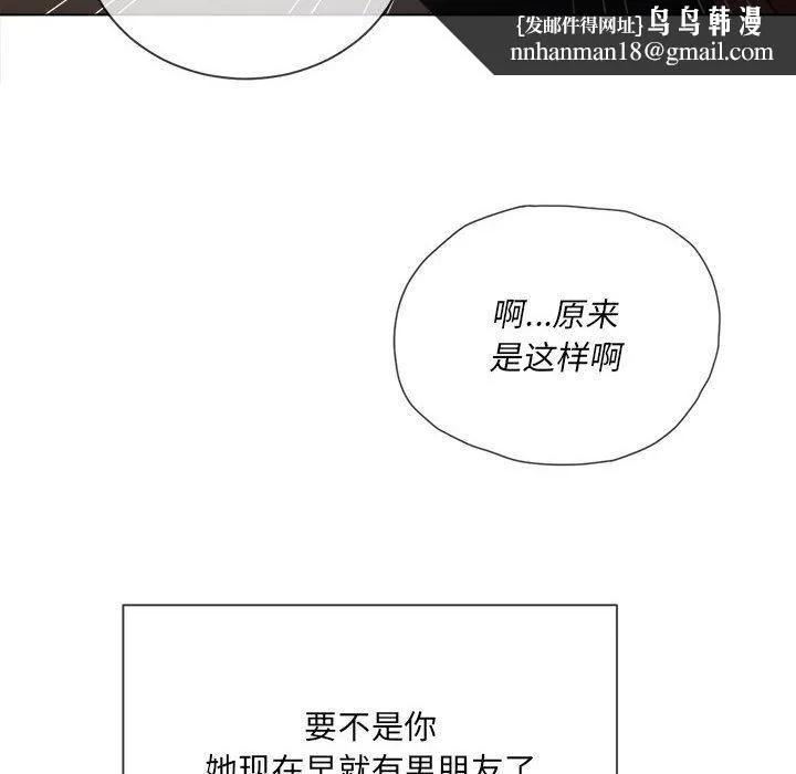 难缠小恶女 - 第55话 - page 76