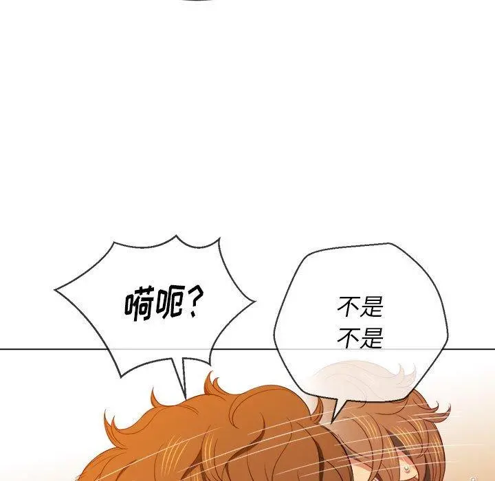 难缠小恶女 - 第55话 - page 82