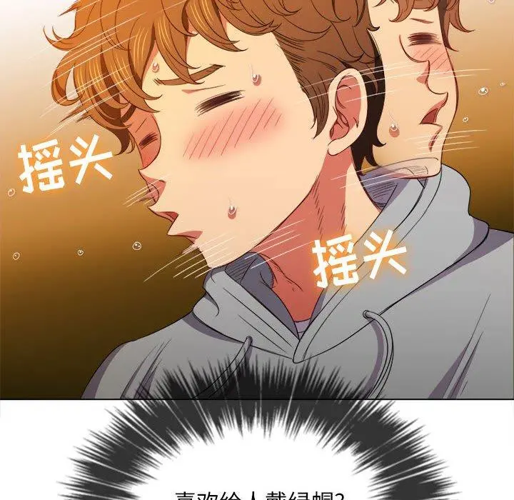 难缠小恶女 - 第55话 - page 83