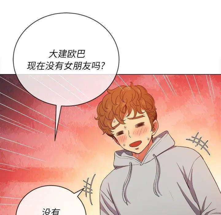 难缠小恶女 - 第55话 - page 85