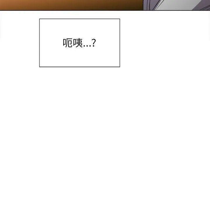 难缠小恶女 - 第55话 - page 97