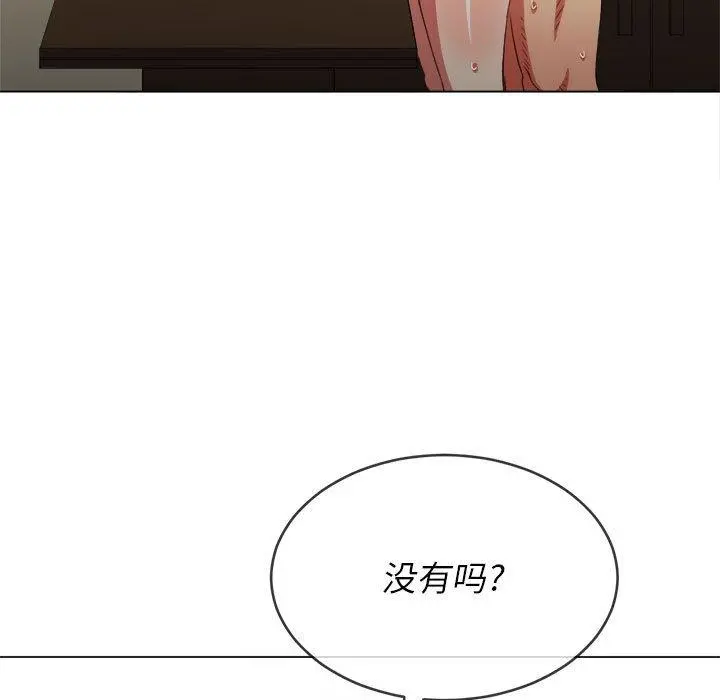难缠小恶女 - 第55话 - page 106