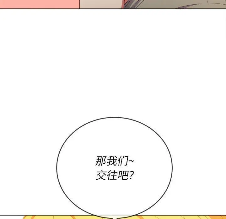 难缠小恶女 - 第55话 - page 108