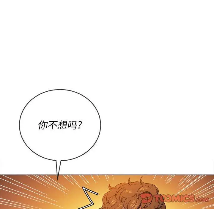 难缠小恶女 - 第55话 - page 117