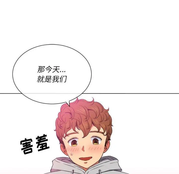 难缠小恶女 - 第55话 - page 122