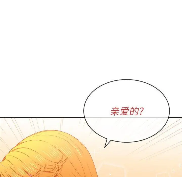 难缠小恶女 - 第55话 - page 124