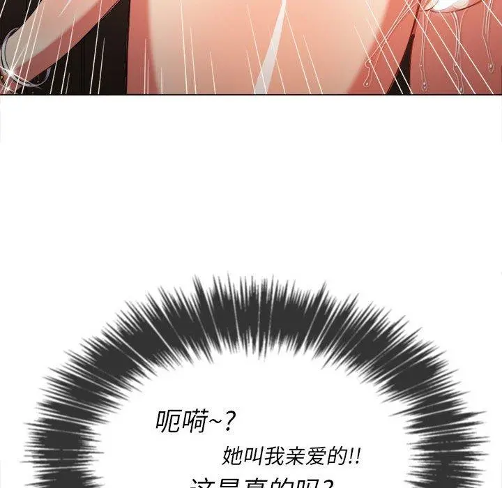 难缠小恶女 - 第55话 - page 126