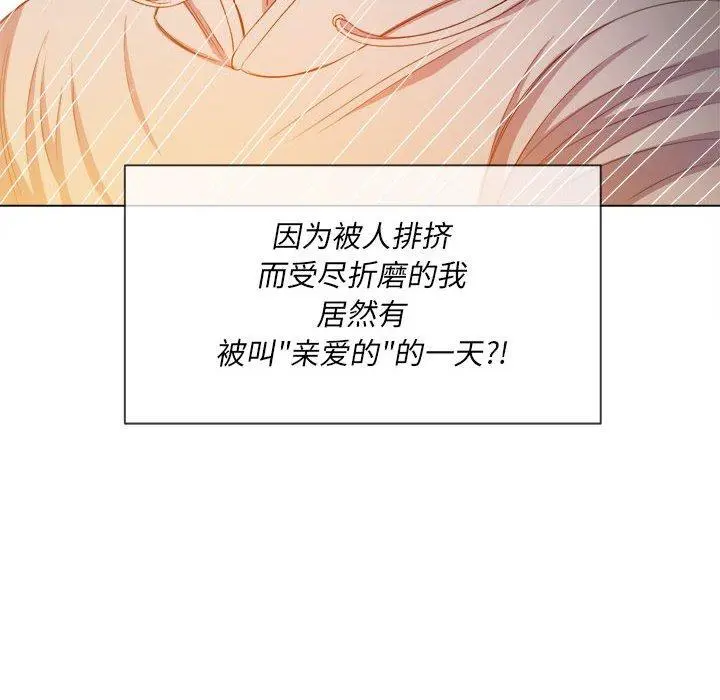 难缠小恶女 - 第55话 - page 128