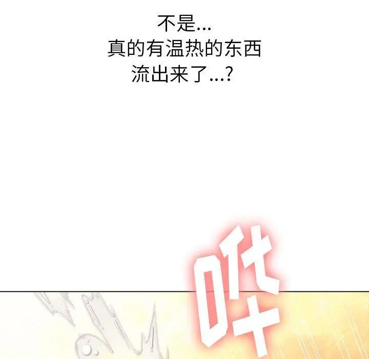 难缠小恶女 - 第55话 - page 133