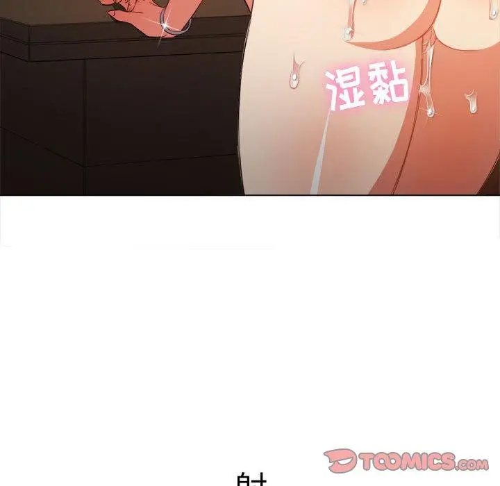 难缠小恶女 - 第55话 - page 141