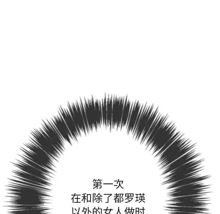 难缠小恶女 - 第55话 - page 146
