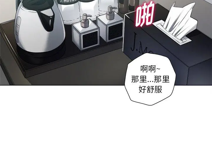难缠小恶女 - 第16话 - page 4