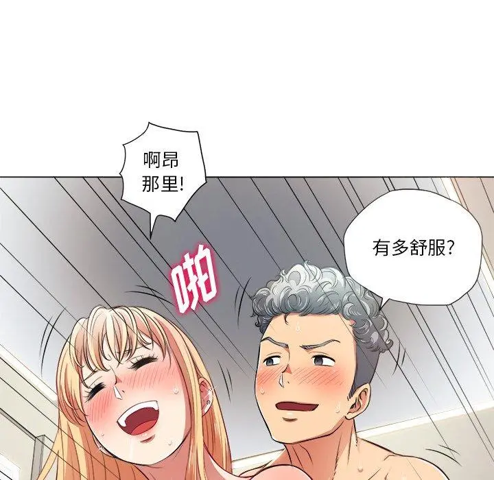 难缠小恶女 - 第16话 - page 5