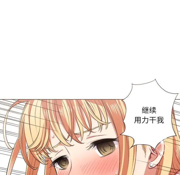 难缠小恶女 - 第16话 - page 9