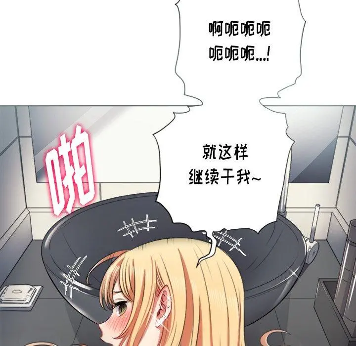 难缠小恶女 - 第16话 - page 11