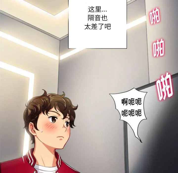难缠小恶女 - 第16话 - page 14