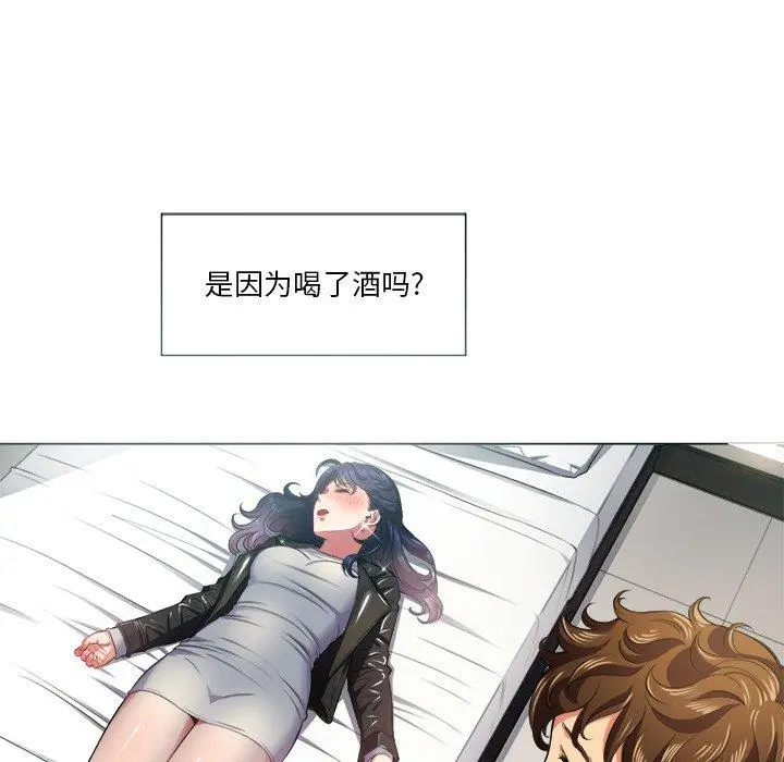 难缠小恶女 - 第16话 - page 16