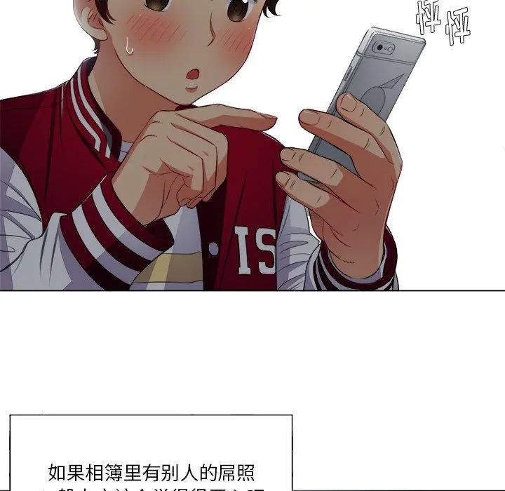 难缠小恶女 - 第16话 - page 24