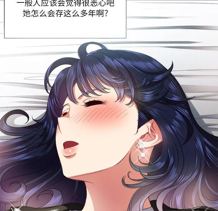 难缠小恶女 - 第16话 - page 25
