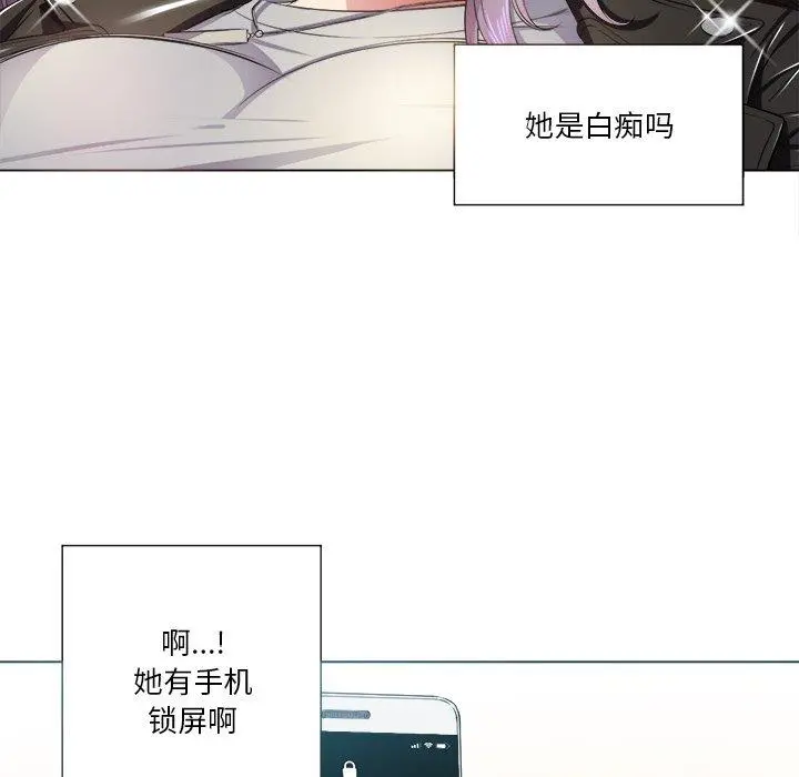 难缠小恶女 - 第16话 - page 26