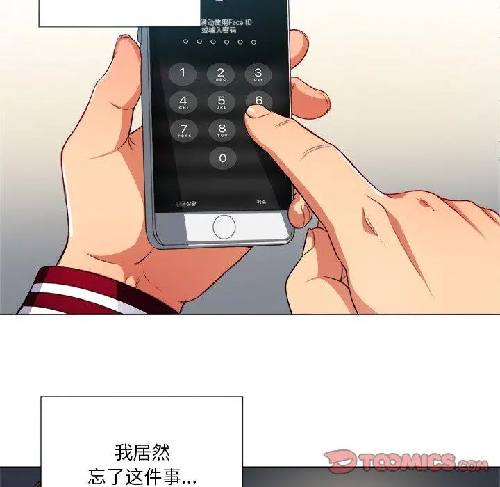 难缠小恶女 - 第16话 - page 27
