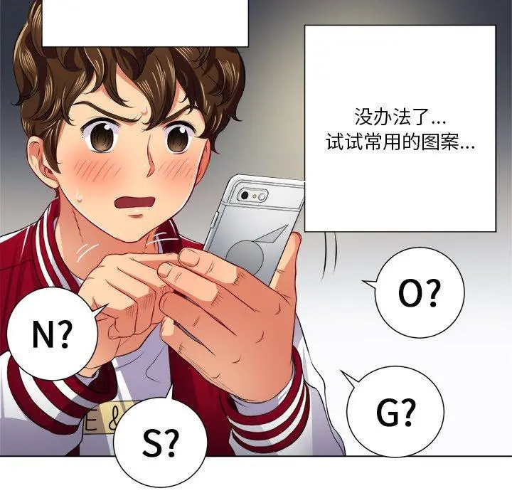 难缠小恶女 - 第16话 - page 28