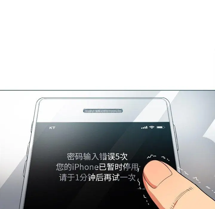 难缠小恶女 - 第16话 - page 29