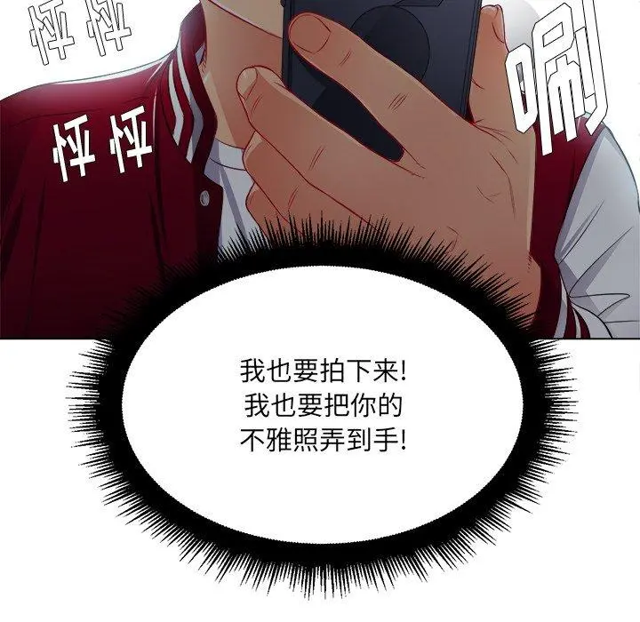 难缠小恶女 - 第16话 - page 33