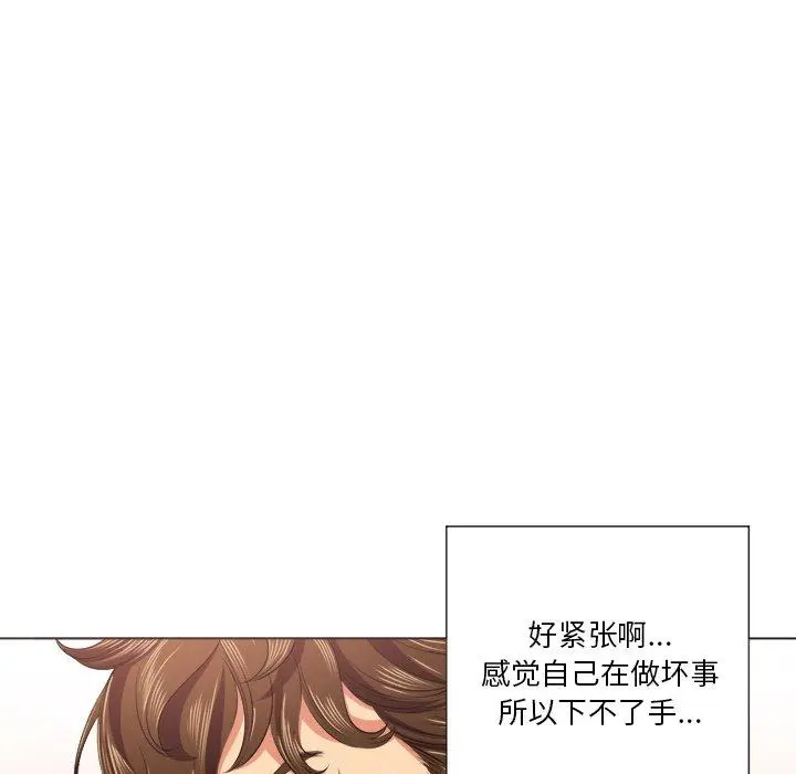 难缠小恶女 - 第16话 - page 40