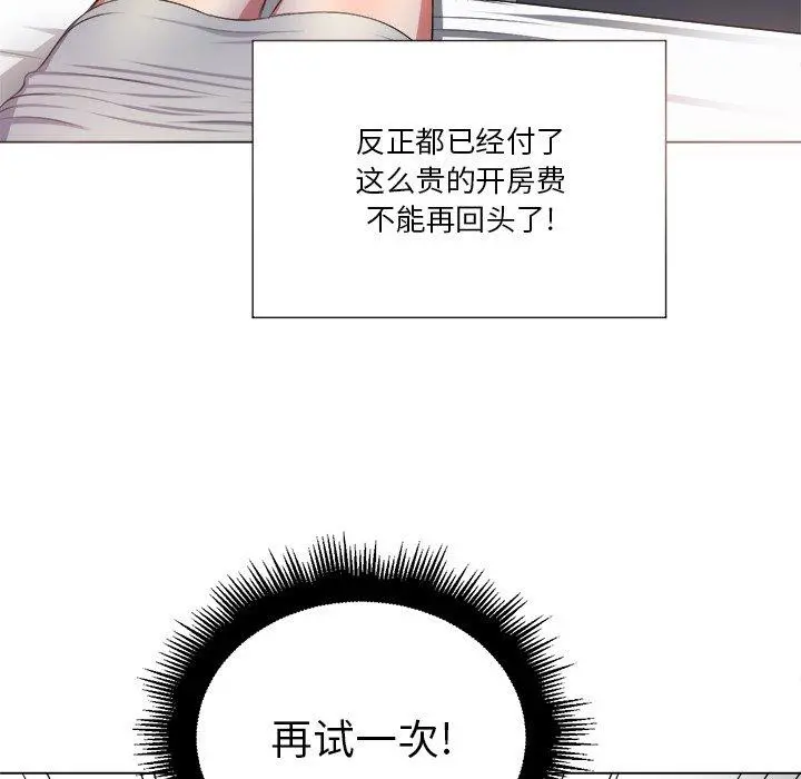 难缠小恶女 - 第16话 - page 43