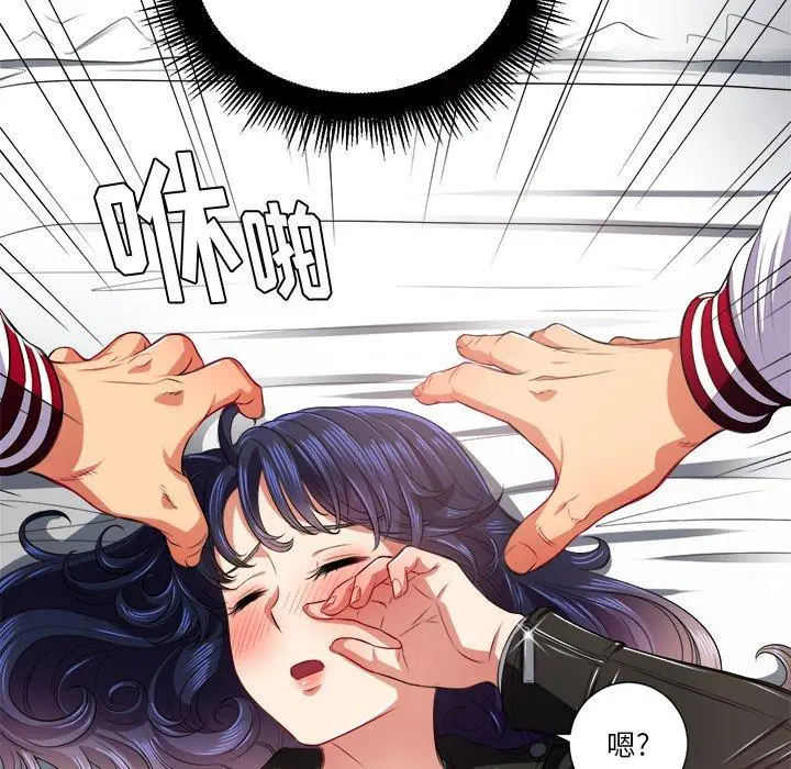 难缠小恶女 - 第16话 - page 44