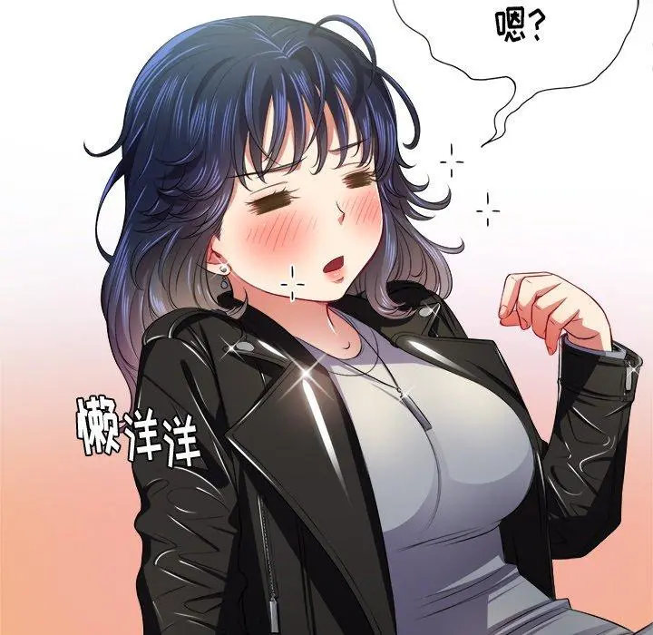 难缠小恶女 - 第16话 - page 46