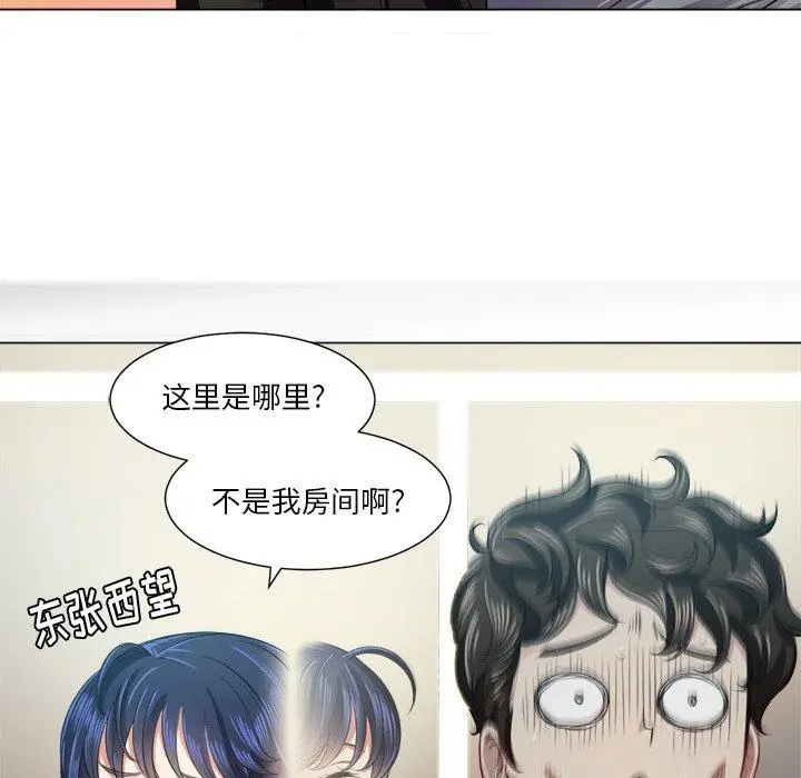 难缠小恶女 - 第16话 - page 47
