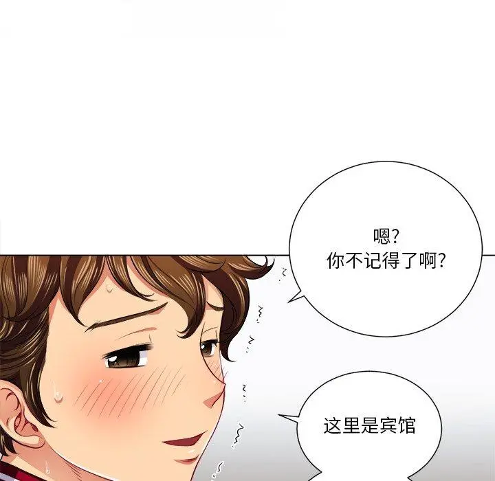 难缠小恶女 - 第16话 - page 49