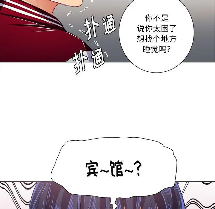 难缠小恶女 - 第16话 - page 50