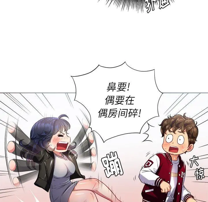 难缠小恶女 - 第16话 - page 52